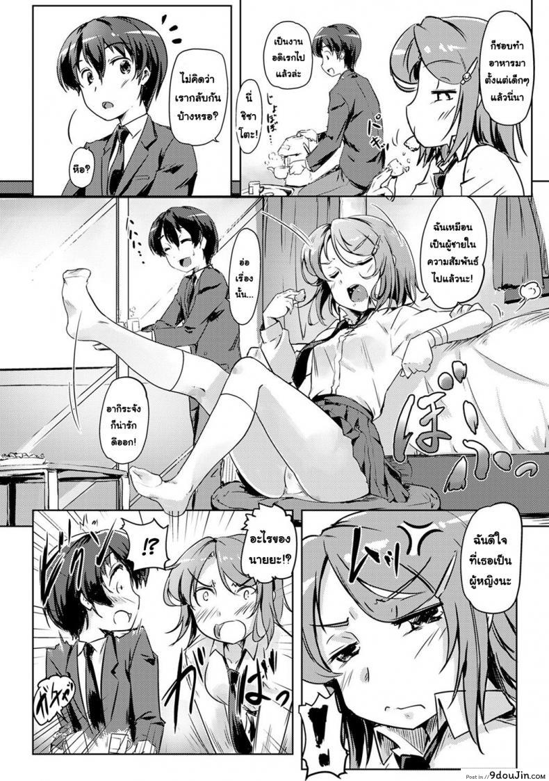 อ่านโดจิน [Tokinobutt] Ecchi Shitara Irekawacchatta! We Switched Our Bodies After Having Sex!