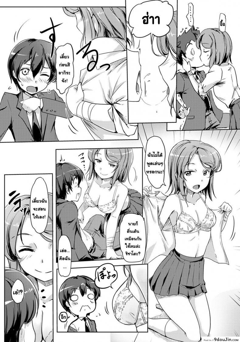 อ่านโดจิน [Tokinobutt] Ecchi Shitara Irekawacchatta! We Switched Our Bodies After Having Sex!