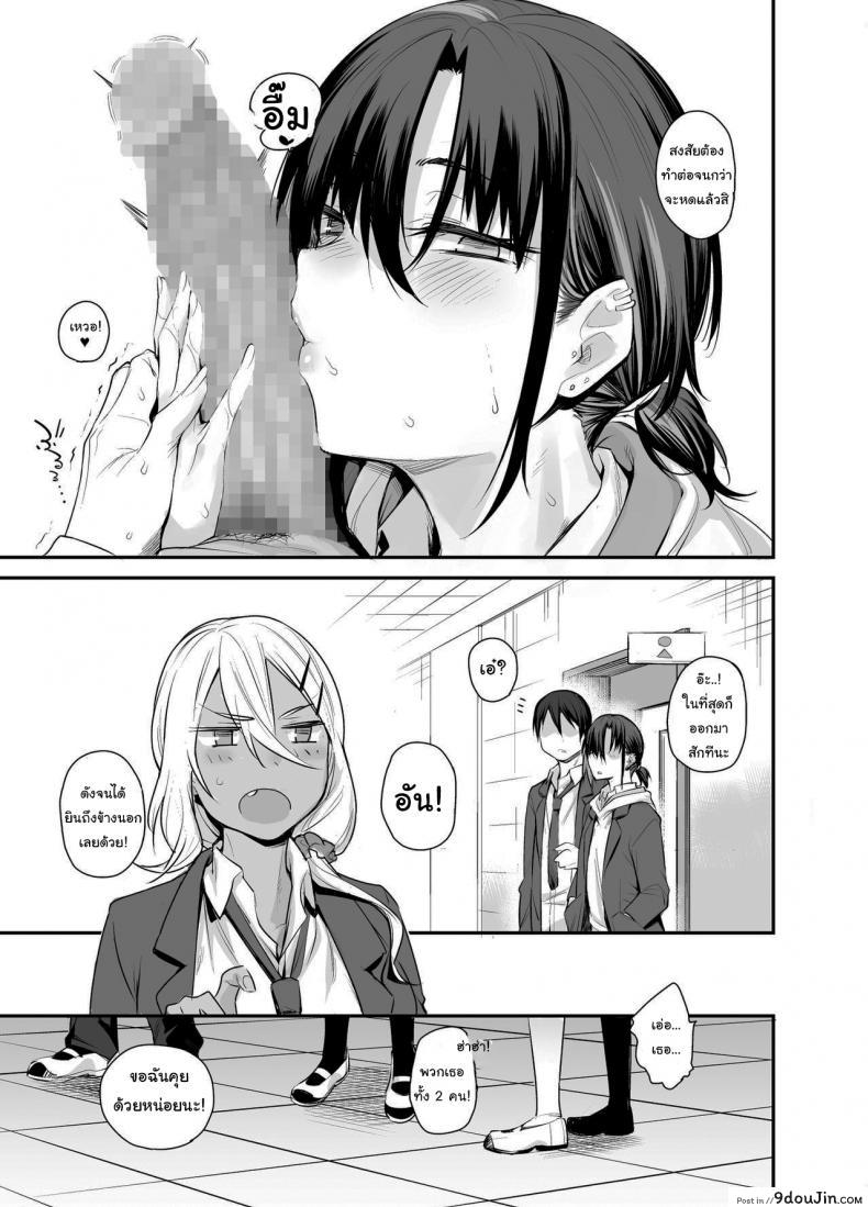 อ่านโดจิน ขอไปเล่นเกมที่ห้องหน่อยนะ [Karuwani (Rama)] Boku no Ie ga Class no Furyou Musume ni Iribitararete iru Ken ภาค 2