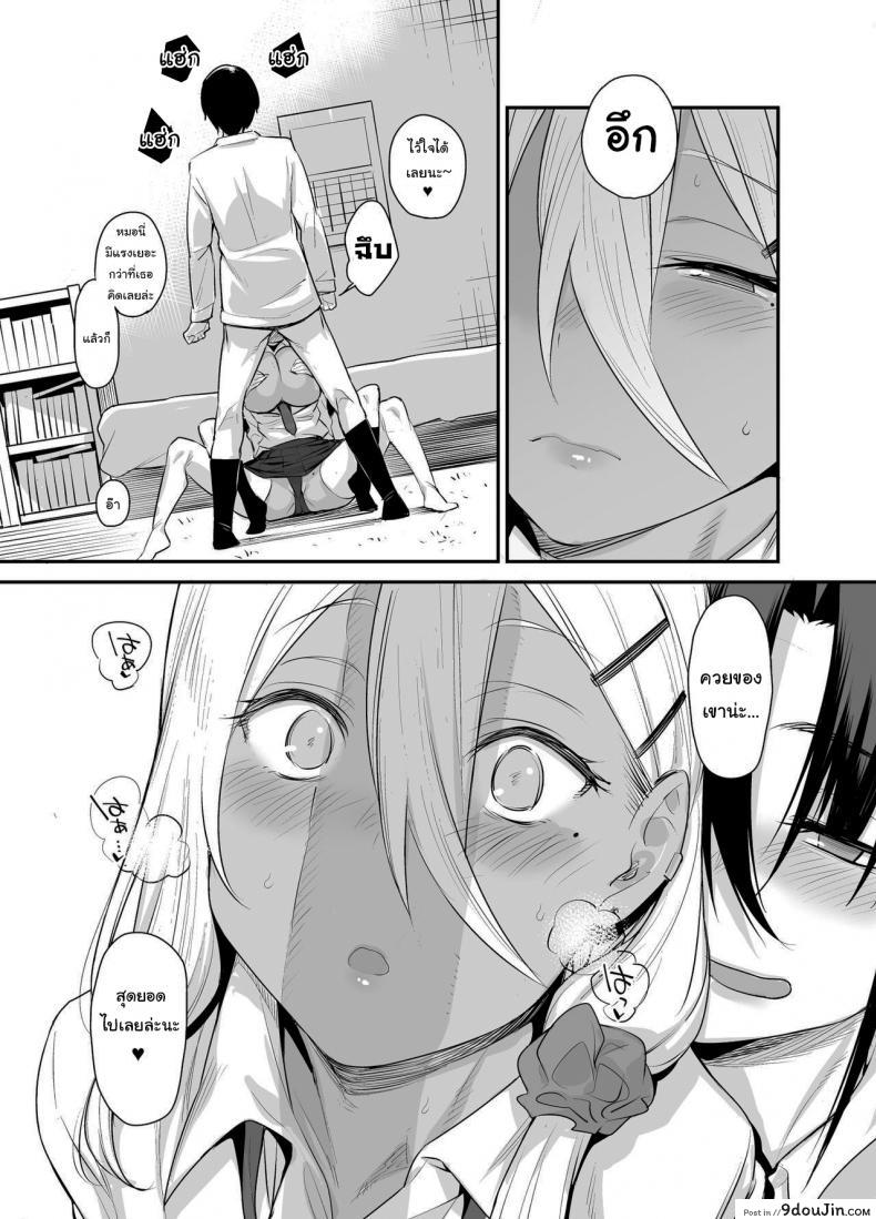 อ่านโดจิน ขอไปเล่นเกมที่ห้องหน่อยนะ [Karuwani (Rama)] Boku no Ie ga Class no Furyou Musume ni Iribitararete iru Ken ภาค 2