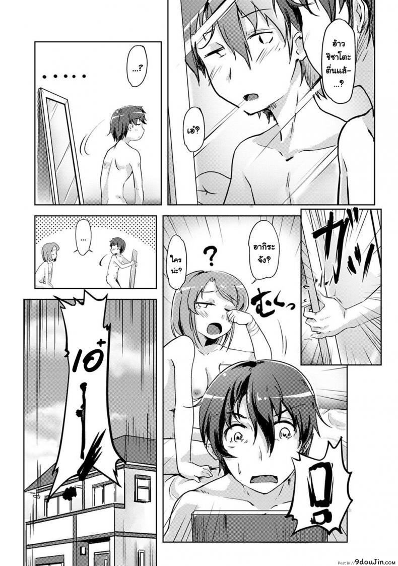 อ่านโดจิน [Tokinobutt] Ecchi Shitara Irekawacchatta! We Switched Our Bodies After Having Sex!