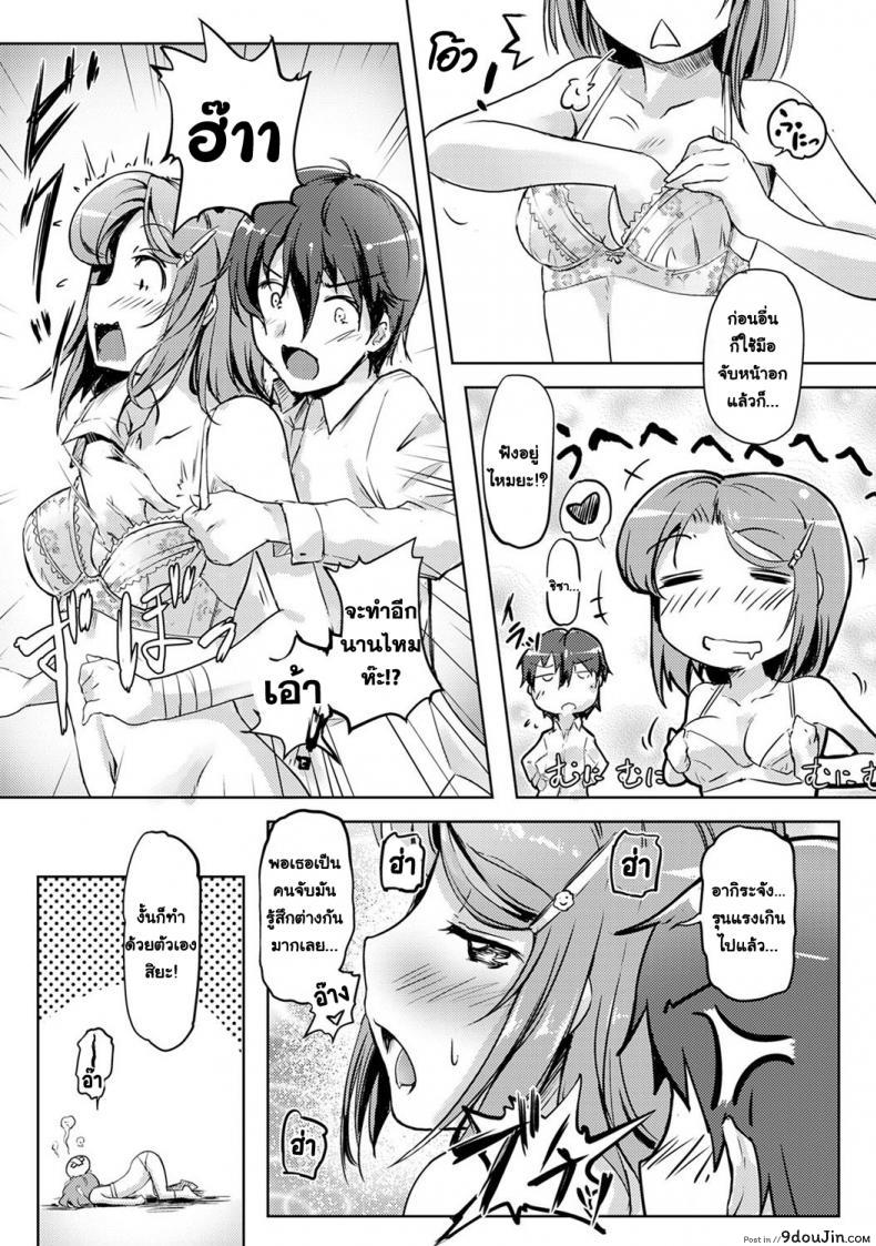 อ่านโดจิน [Tokinobutt] Ecchi Shitara Irekawacchatta! We Switched Our Bodies After Having Sex!