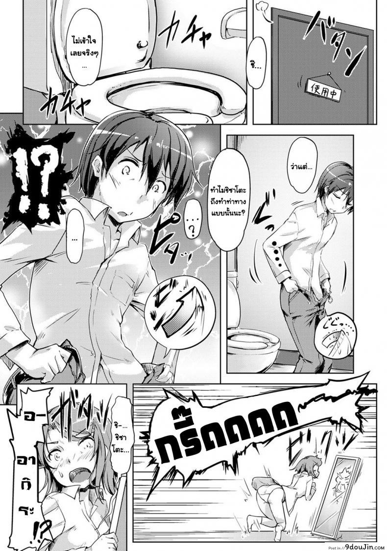 อ่านโดจิน [Tokinobutt] Ecchi Shitara Irekawacchatta! We Switched Our Bodies After Having Sex!