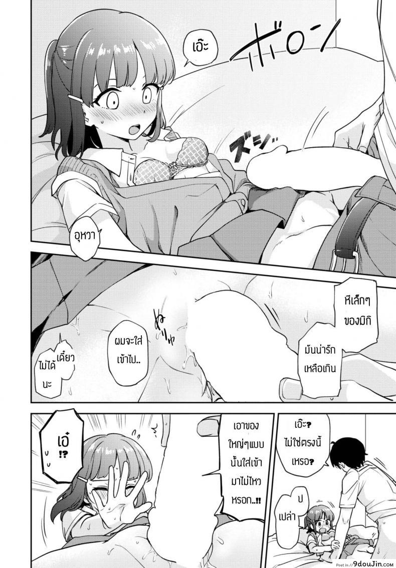 อ่านโดจิน ของแบบนี้ต้องวอร์มก่อน [Itsuki Kuro] step by step