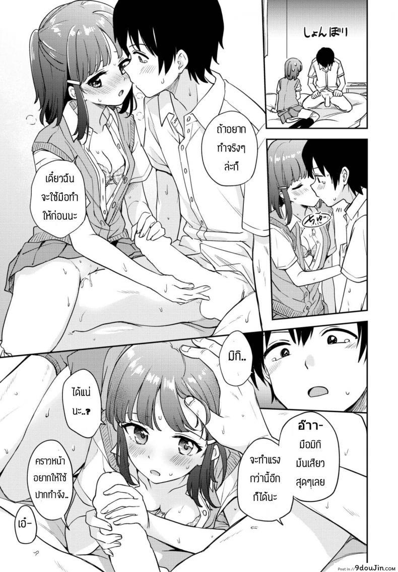 อ่านโดจิน ของแบบนี้ต้องวอร์มก่อน [Itsuki Kuro] step by step