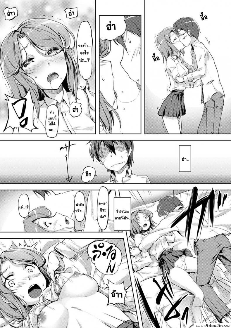 อ่านโดจิน [Tokinobutt] Ecchi Shitara Irekawacchatta! We Switched Our Bodies After Having Sex!