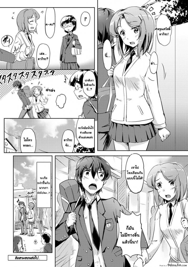 อ่านโดจิน [Tokinobutt] Ecchi Shitara Irekawacchatta! We Switched Our Bodies After Having Sex!