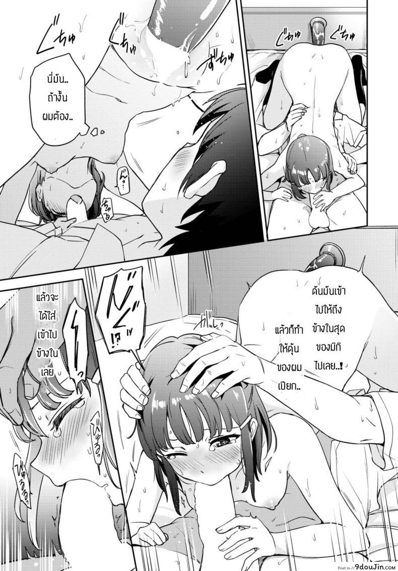 อ่านโดจิน ของแบบนี้ต้องวอร์มก่อน [Itsuki Kuro] step by step