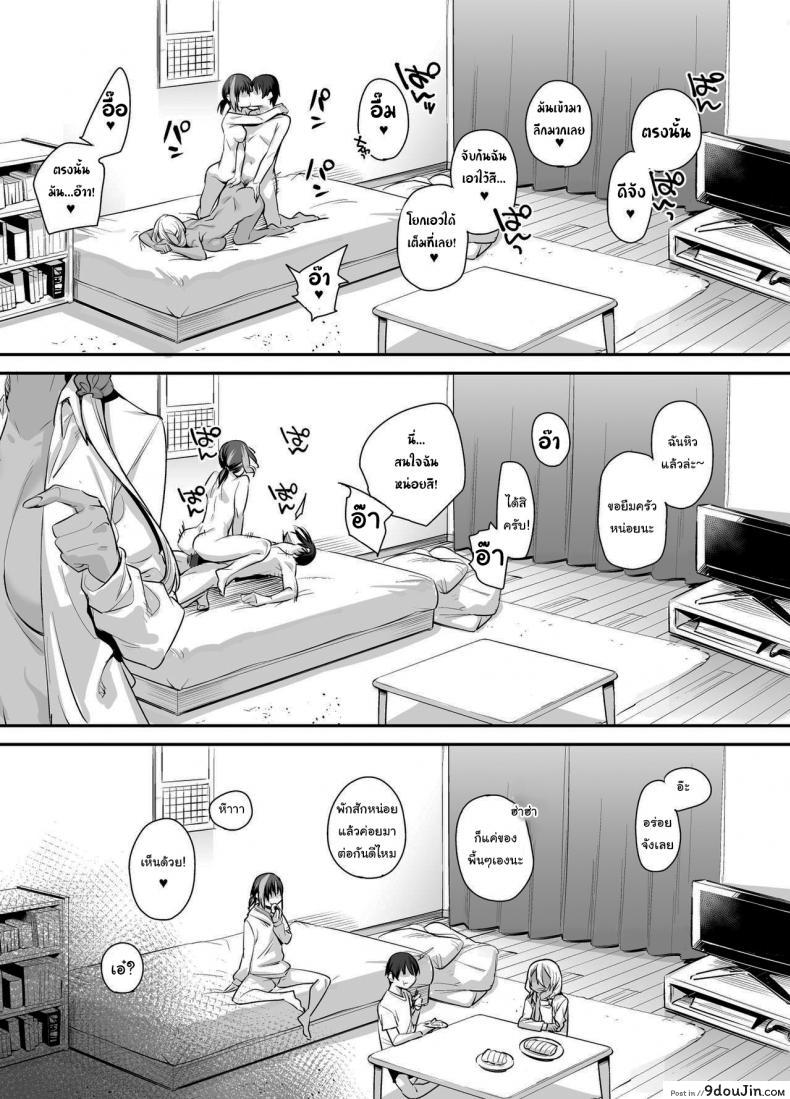 อ่านโดจิน ขอไปเล่นเกมที่ห้องหน่อยนะ [Karuwani (Rama)] Boku no Ie ga Class no Furyou Musume ni Iribitararete iru Ken ภาค 2