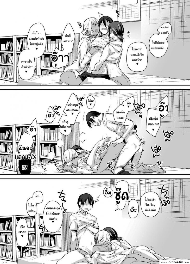 อ่านโดจิน ขอไปเล่นเกมที่ห้องหน่อยนะ [Karuwani (Rama)] Boku no Ie ga Class no Furyou Musume ni Iribitararete iru Ken ภาค 2