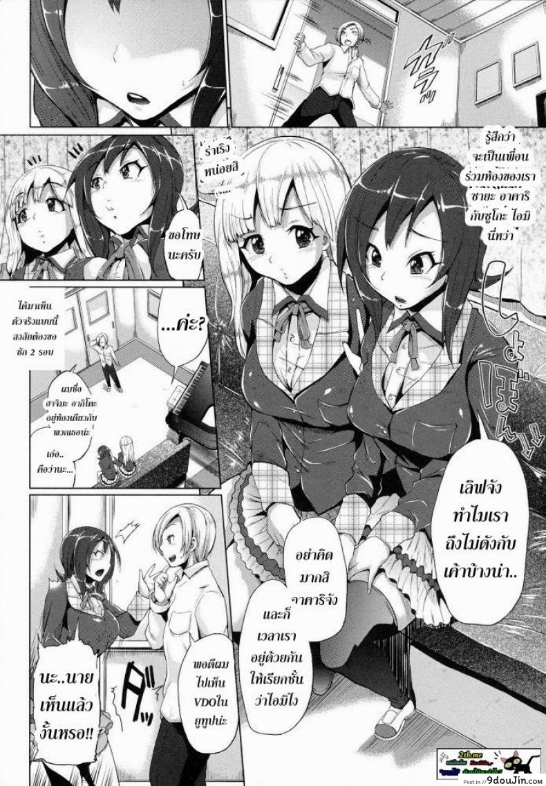 อ่านโดจิน ขอร้องอย่าหยุดร้อง [Yumeno Tanuki] Triple Mix ภาค 1