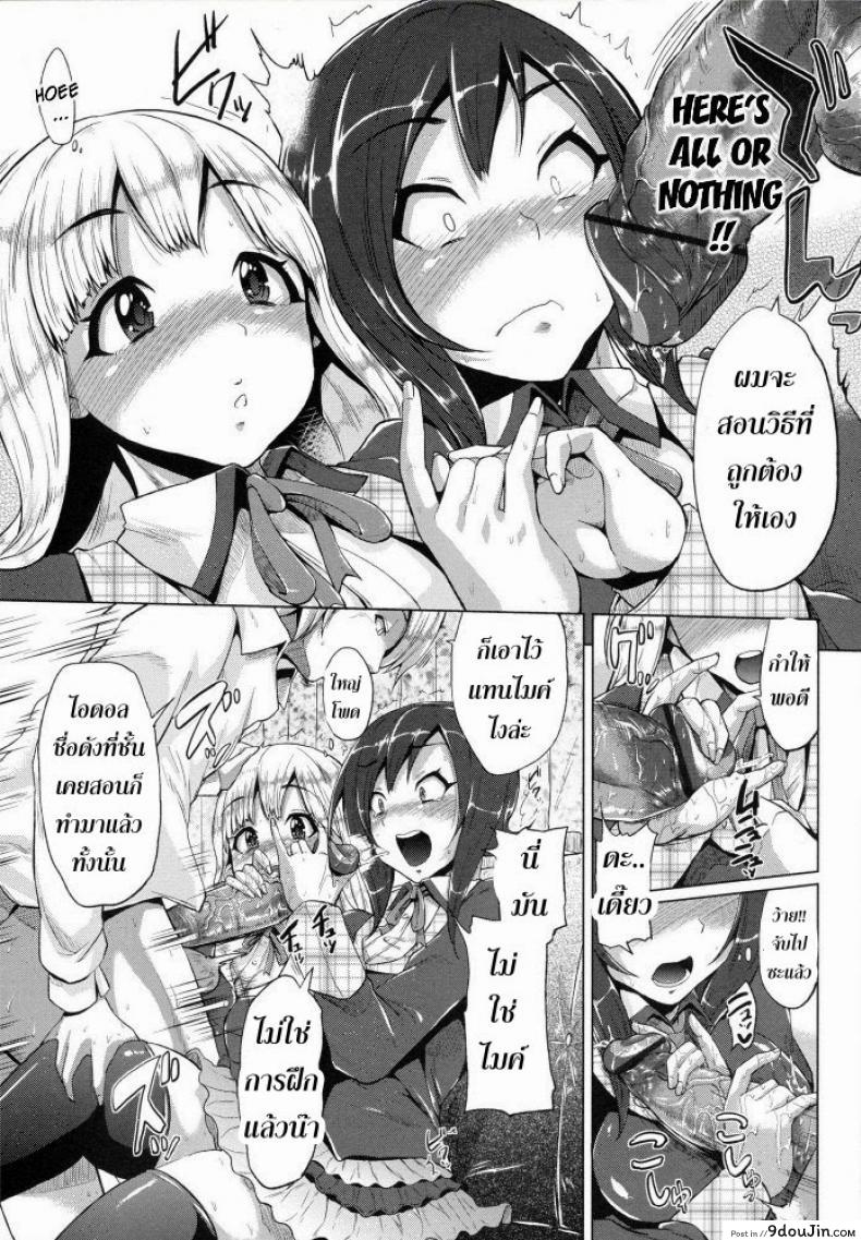 อ่านโดจิน ขอร้องอย่าหยุดร้อง [Yumeno Tanuki] Triple Mix ภาค 1