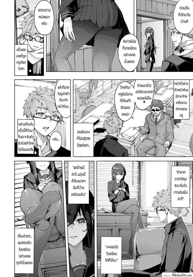 อ่านโดจิน จะทำจนกว่าเธอจะมาโรงเรียน [Hirayan] Shinso kara no