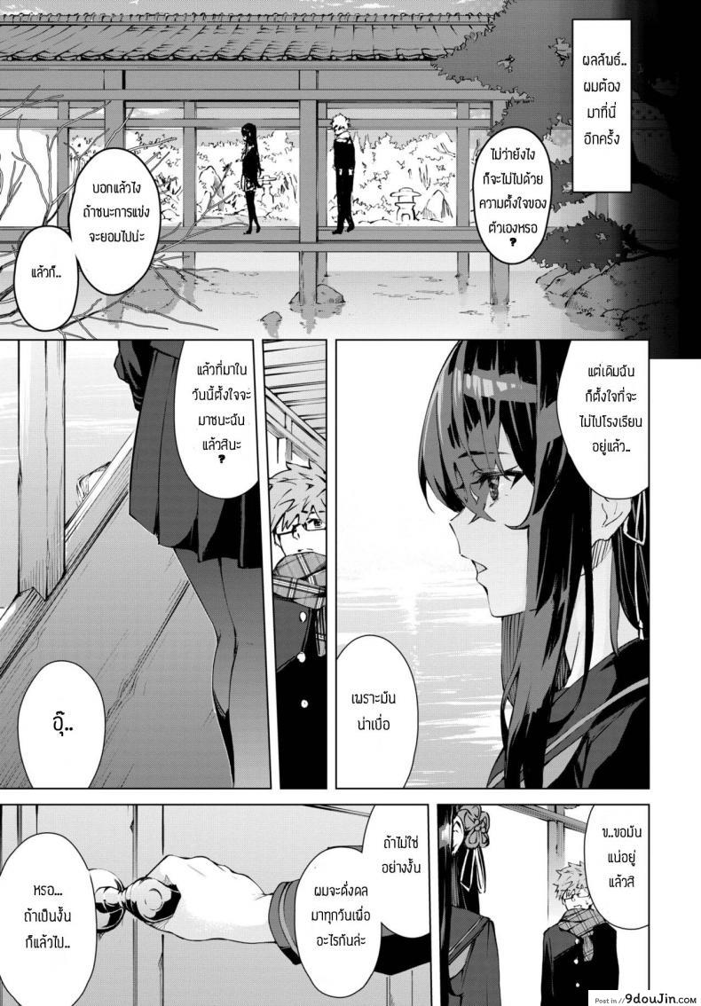 อ่านโดจิน จะทำจนกว่าเธอจะมาโรงเรียน [Hirayan] Shinso kara no