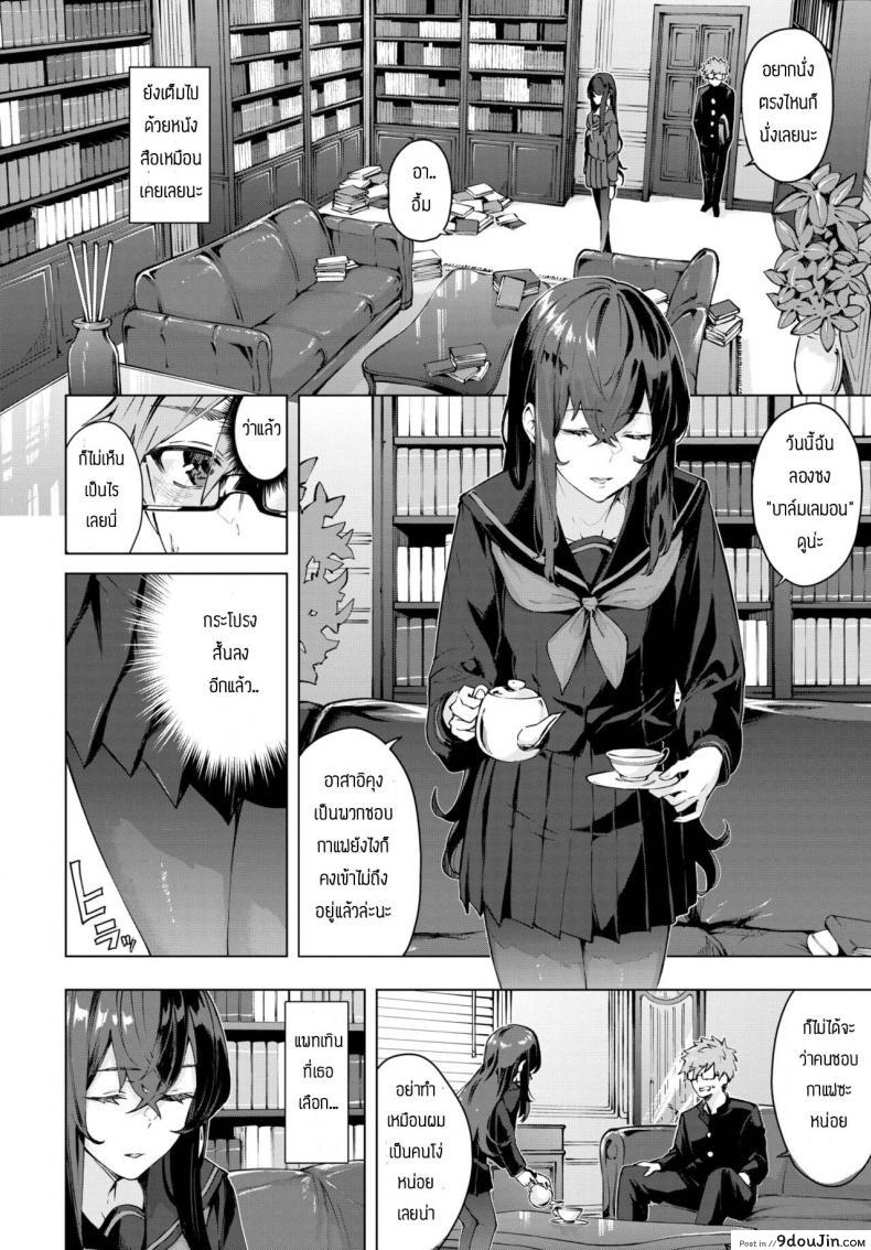 อ่านโดจิน จะทำจนกว่าเธอจะมาโรงเรียน [Hirayan] Shinso kara no