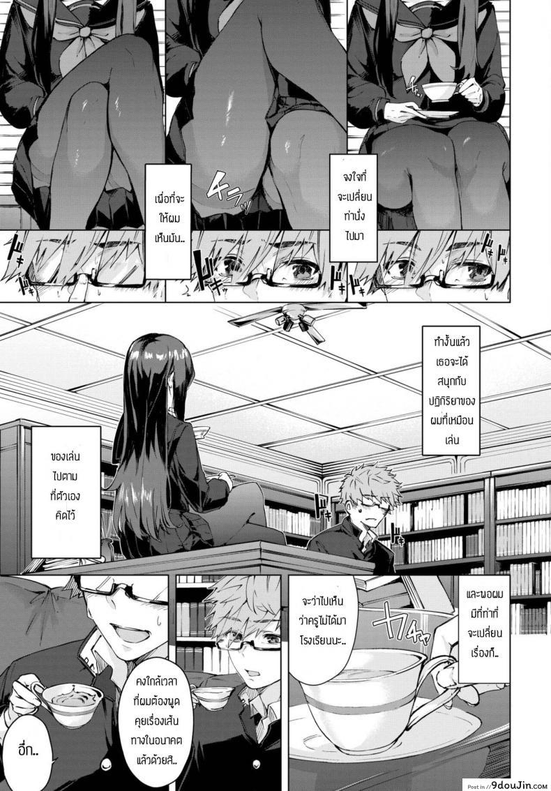 อ่านโดจิน จะทำจนกว่าเธอจะมาโรงเรียน [Hirayan] Shinso kara no