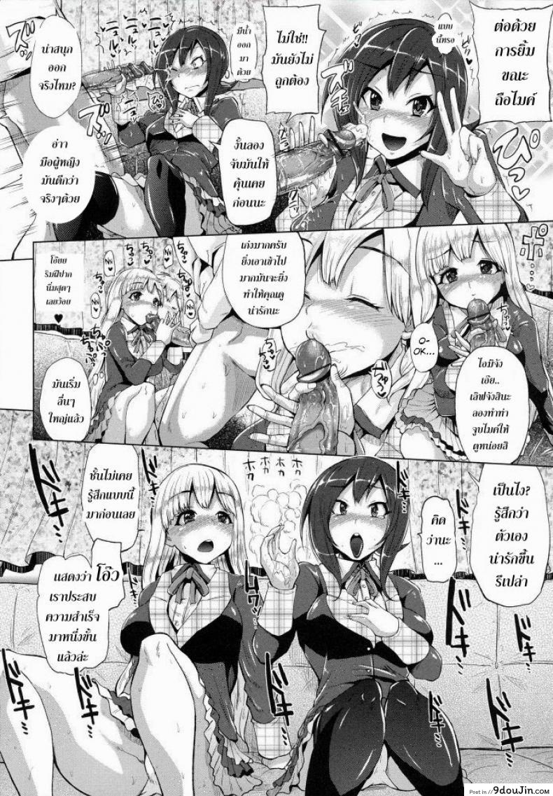 อ่านโดจิน ขอร้องอย่าหยุดร้อง [Yumeno Tanuki] Triple Mix ภาค 1