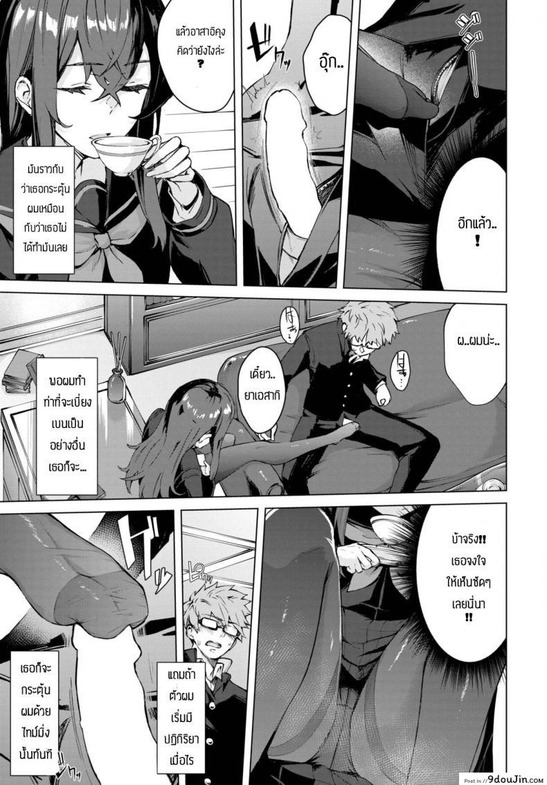 อ่านโดจิน จะทำจนกว่าเธอจะมาโรงเรียน [Hirayan] Shinso kara no