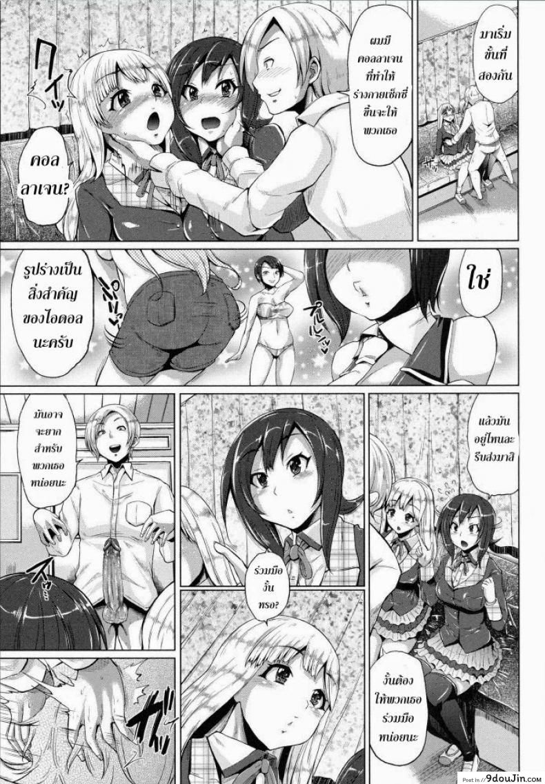 อ่านโดจิน ขอร้องอย่าหยุดร้อง [Yumeno Tanuki] Triple Mix ภาค 1