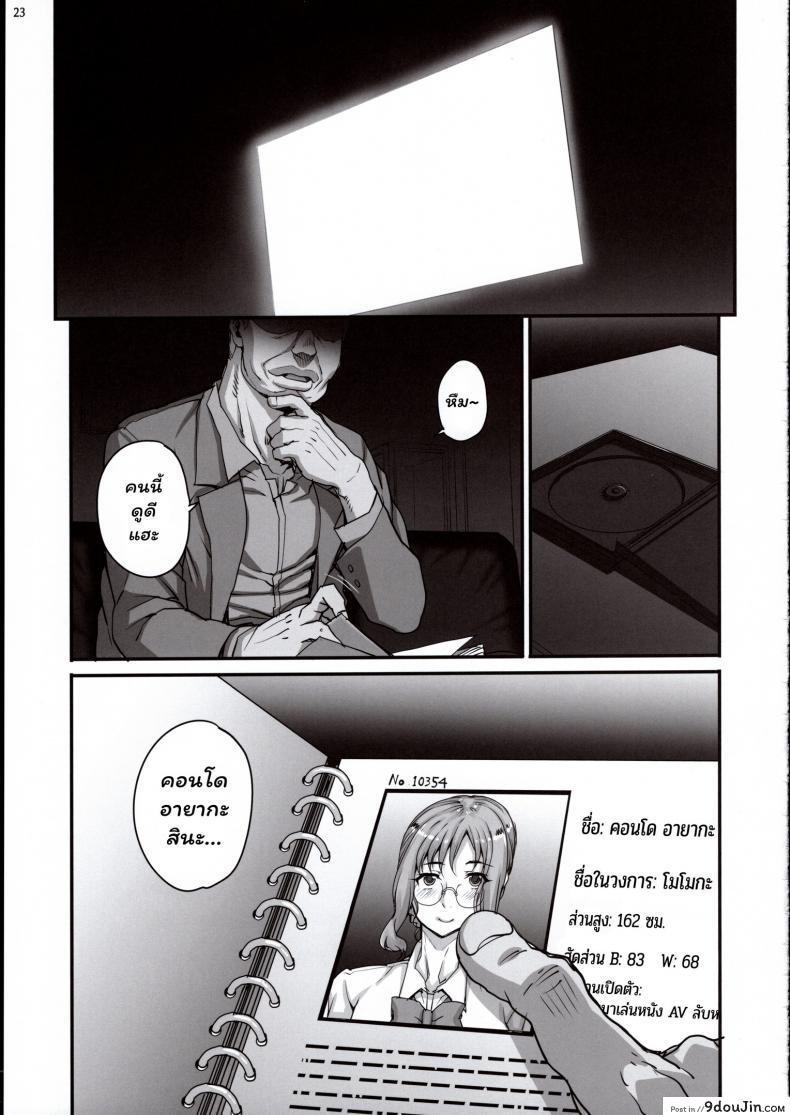 อ่านโดจิน (COMIC1☆15) [Magonotei (Carn)] Kareshi ni Naisho de2 Nama Rankou...Shichaimashita