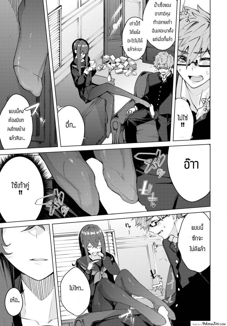 อ่านโดจิน จะทำจนกว่าเธอจะมาโรงเรียน [Hirayan] Shinso kara no