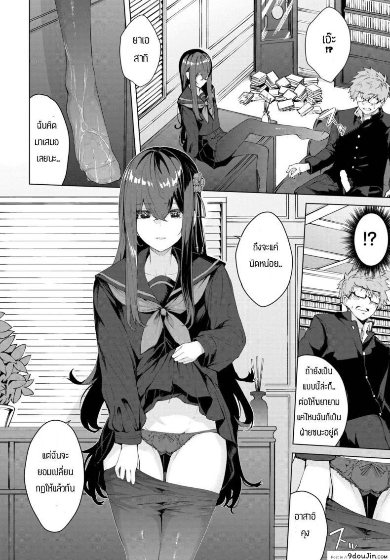 อ่านโดจิน จะทำจนกว่าเธอจะมาโรงเรียน [Hirayan] Shinso kara no