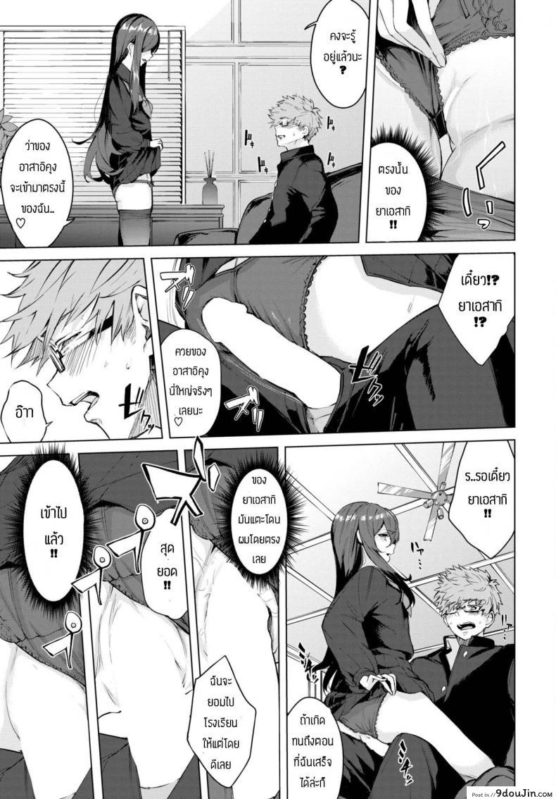 อ่านโดจิน จะทำจนกว่าเธอจะมาโรงเรียน [Hirayan] Shinso kara no