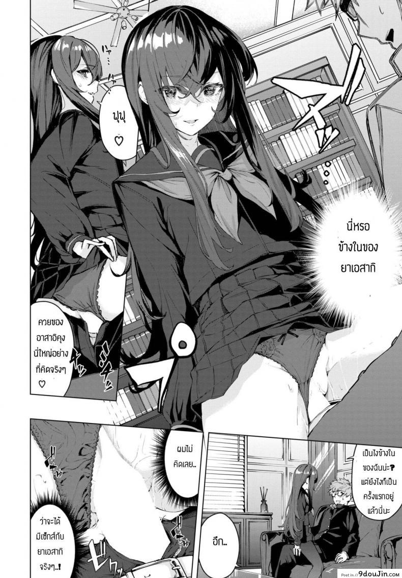 อ่านโดจิน จะทำจนกว่าเธอจะมาโรงเรียน [Hirayan] Shinso kara no