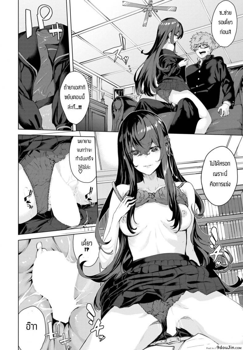 อ่านโดจิน จะทำจนกว่าเธอจะมาโรงเรียน [Hirayan] Shinso kara no