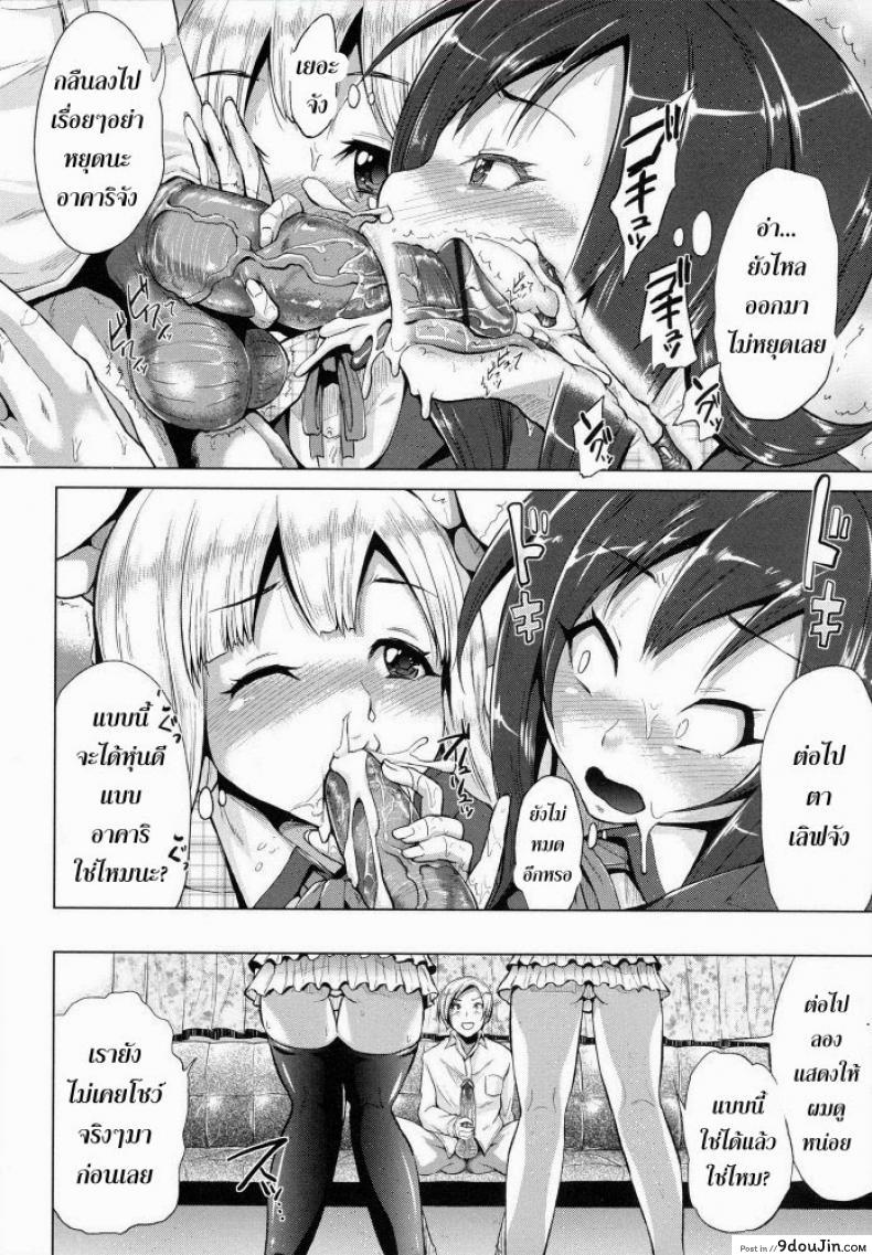 อ่านโดจิน ขอร้องอย่าหยุดร้อง [Yumeno Tanuki] Triple Mix ภาค 1