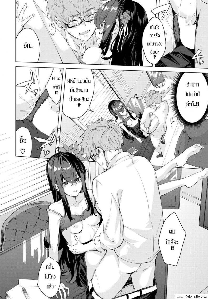 อ่านโดจิน จะทำจนกว่าเธอจะมาโรงเรียน [Hirayan] Shinso kara no