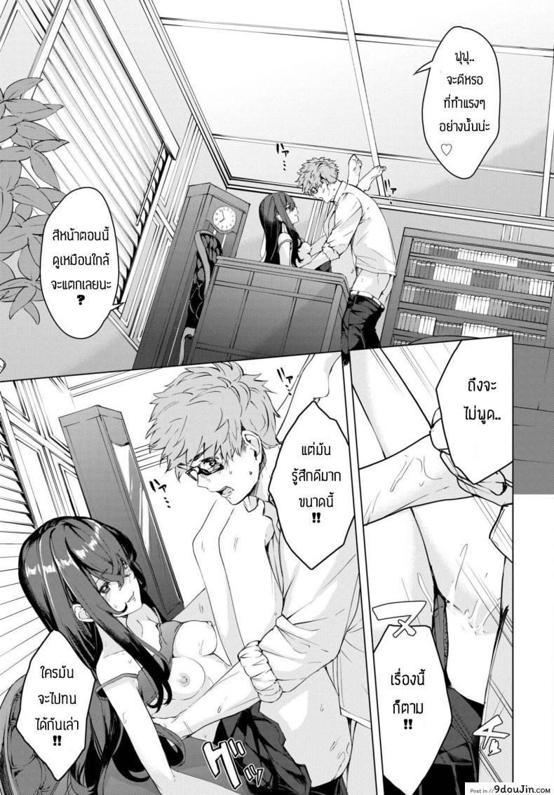 อ่านโดจิน จะทำจนกว่าเธอจะมาโรงเรียน [Hirayan] Shinso kara no