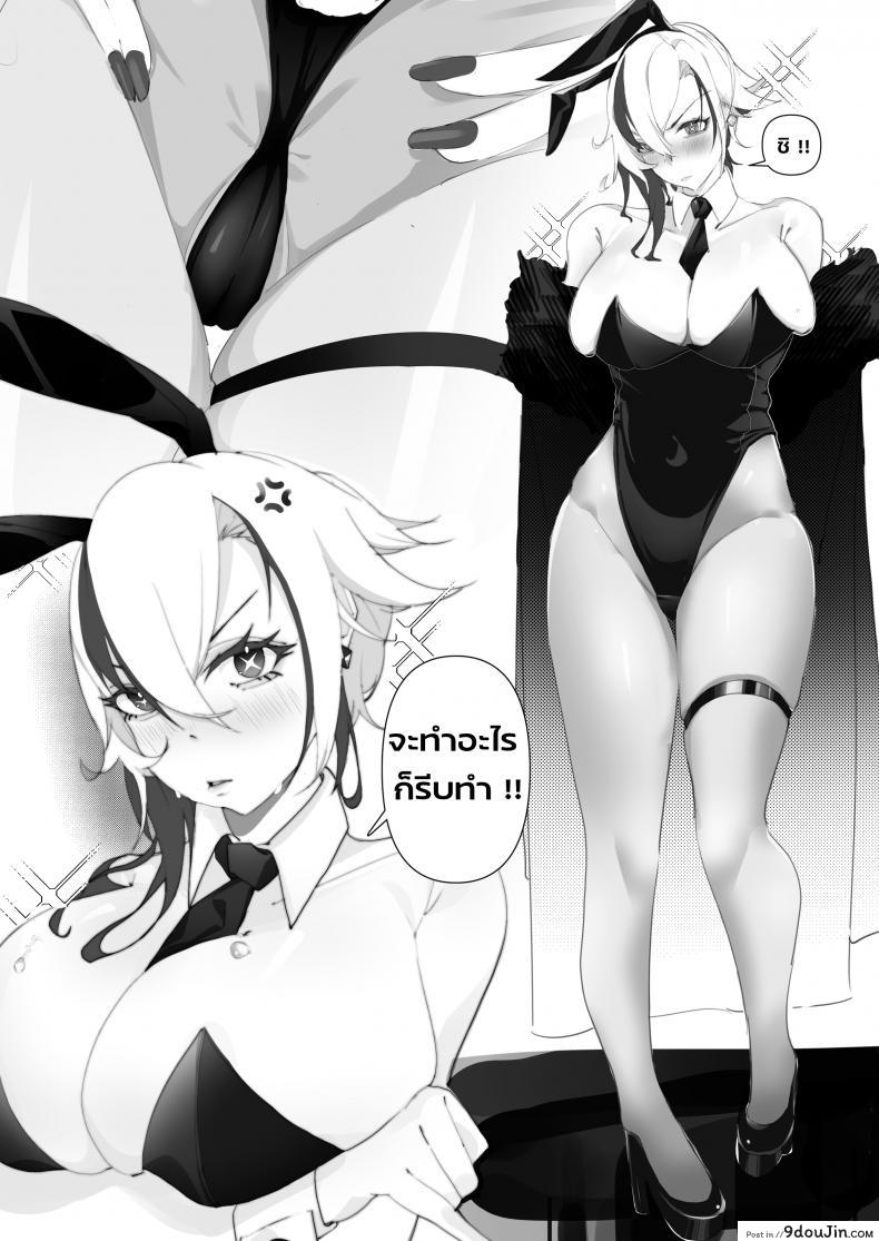 อ่านโดจิน อาร์เลกคิโนผู้รักสาวน้อย