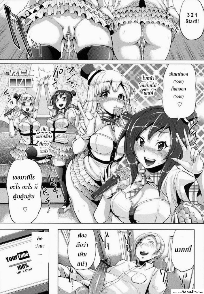 อ่านโดจิน ขอร้องอย่าหยุดร้อง [Yumeno Tanuki] Triple Mix ภาค 1