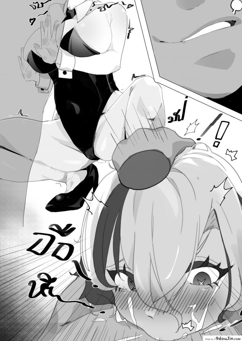 อ่านโดจิน อาร์เลกคิโนผู้รักสาวน้อย