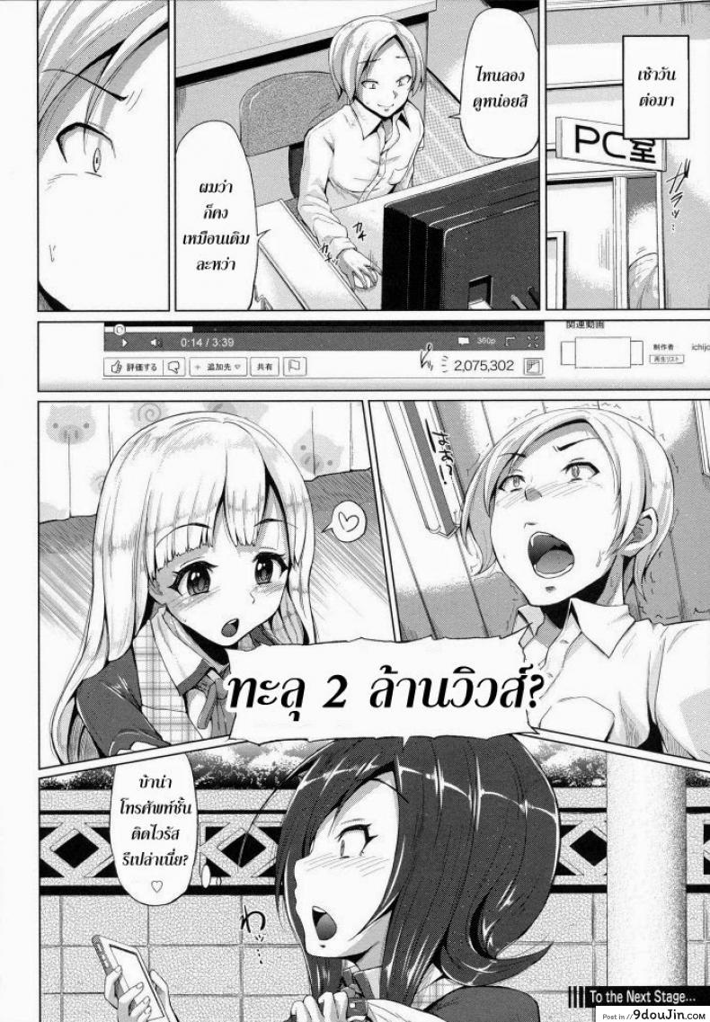 อ่านโดจิน ขอร้องอย่าหยุดร้อง [Yumeno Tanuki] Triple Mix ภาค 1
