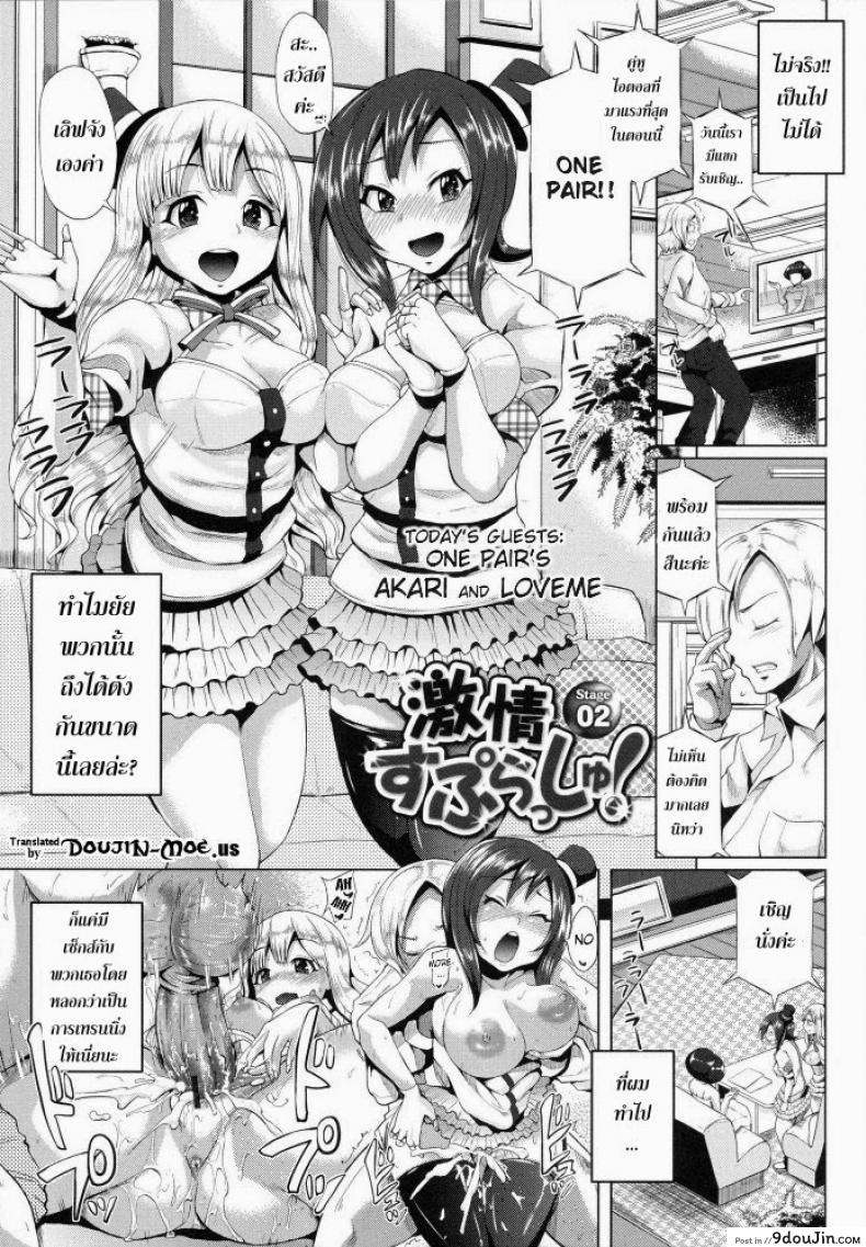 ขอร้องอย่าหยุดร้อง [Yumeno Tanuki] Triple Mix ภาค 2, นายโดจิน โดจินแปลไทย