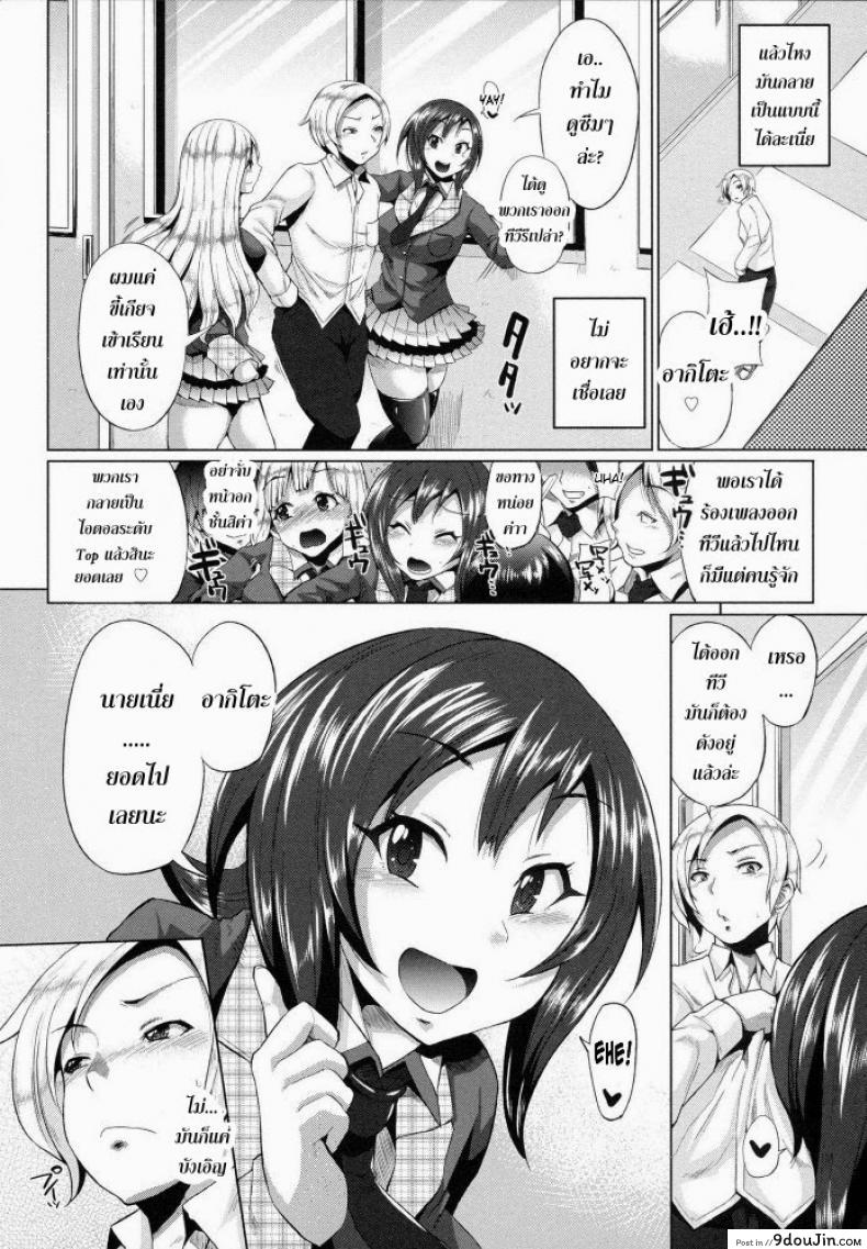 อ่านโดจิน ขอร้องอย่าหยุดร้อง [Yumeno Tanuki] Triple Mix ภาค 2