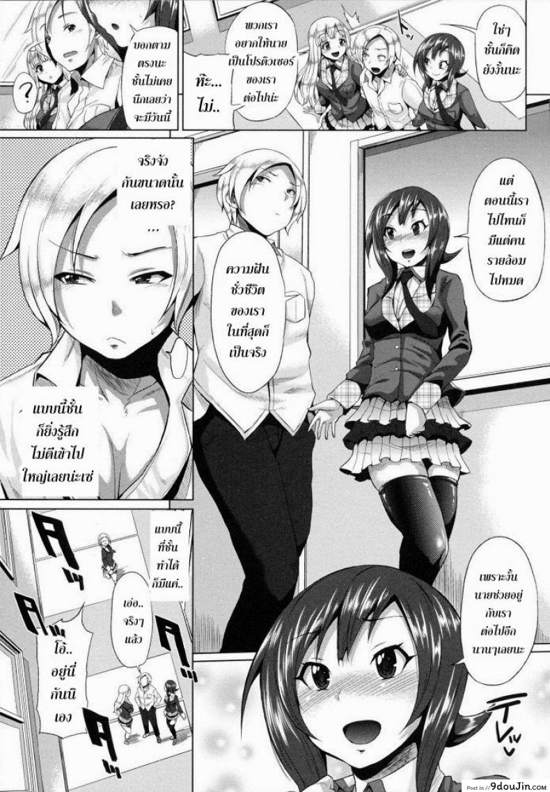 อ่านโดจิน ขอร้องอย่าหยุดร้อง [Yumeno Tanuki] Triple Mix ภาค 2