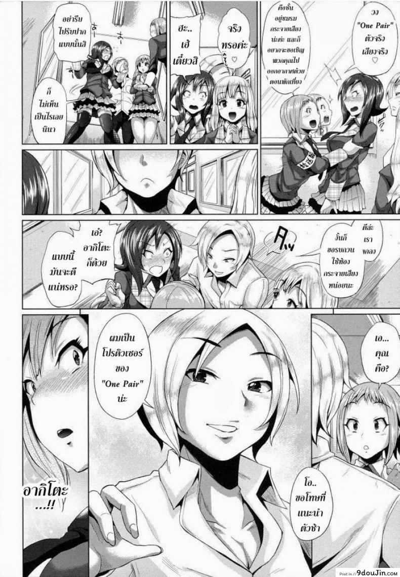 อ่านโดจิน ขอร้องอย่าหยุดร้อง [Yumeno Tanuki] Triple Mix ภาค 2