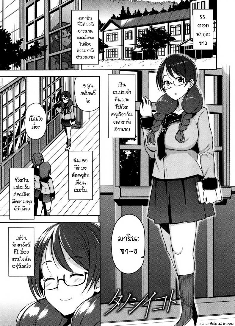 อ่านโดจิน [Tamagoro] Tanoshii Koto (Doutei Danshi Kousei Iinkai)