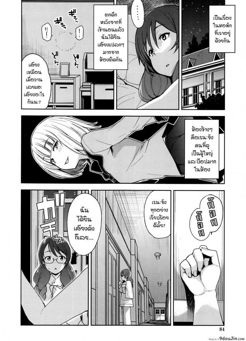 อ่านโดจิน [Tamagoro] Tanoshii Koto (Doutei Danshi Kousei Iinkai)