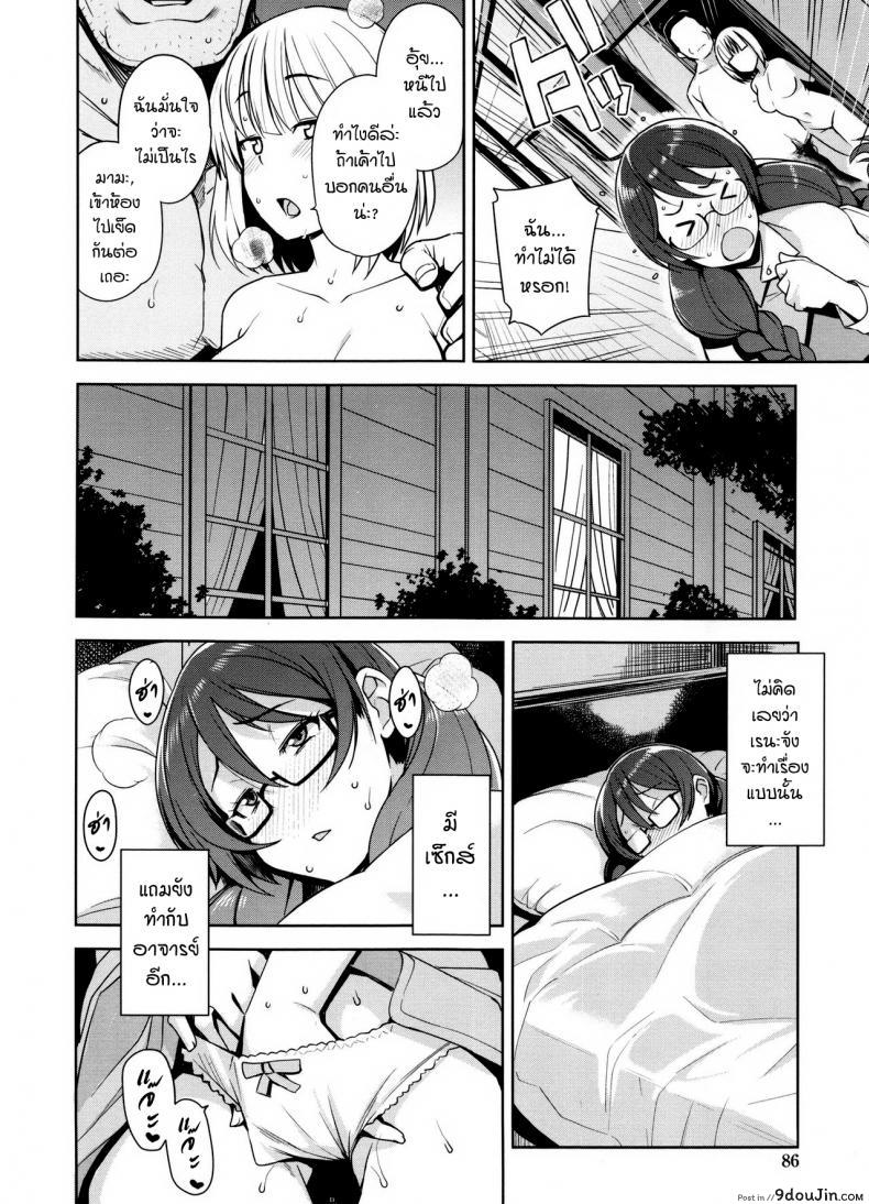 อ่านโดจิน [Tamagoro] Tanoshii Koto (Doutei Danshi Kousei Iinkai)