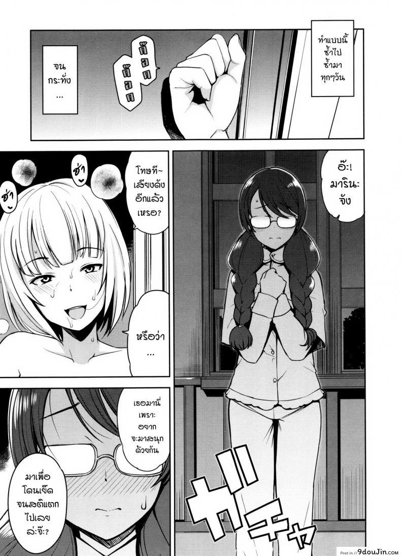 อ่านโดจิน [Tamagoro] Tanoshii Koto (Doutei Danshi Kousei Iinkai)