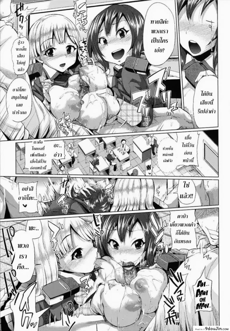 อ่านโดจิน ขอร้องอย่าหยุดร้อง [Yumeno Tanuki] Triple Mix ภาค 2