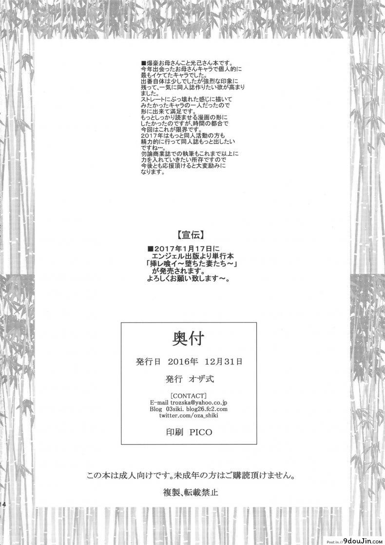 อ่านโดจิน (C91) [Ozashiki (Sunagawa Tara)] Nikukyou (Boku no Hero Academia)