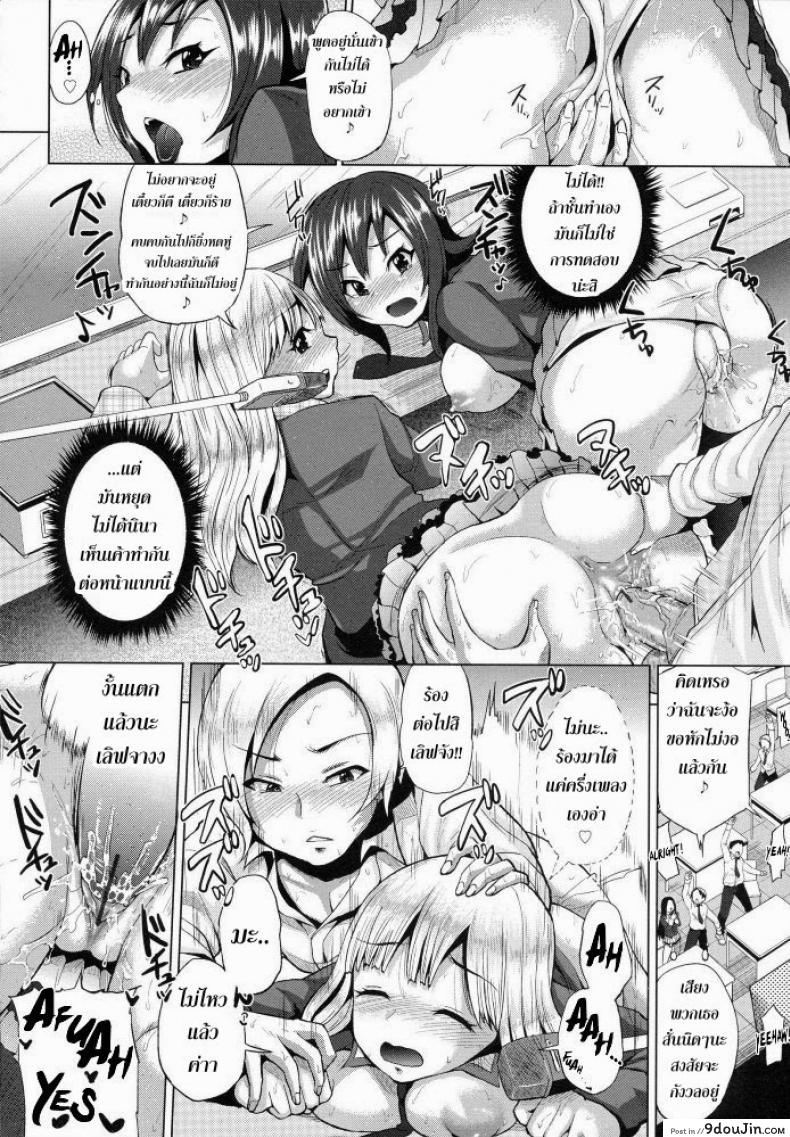 อ่านโดจิน ขอร้องอย่าหยุดร้อง [Yumeno Tanuki] Triple Mix ภาค 2