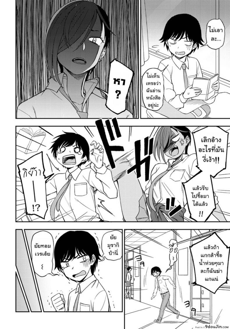 อ่านโดจิน [Kumano Tooru] Makerumonka! (COMIC Penguin Club 2020-07)