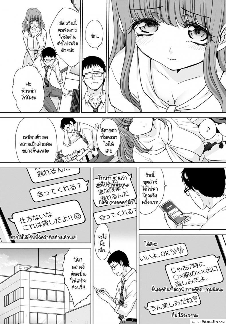 อ่านโดจิน ความสัมพันธ์ลับกับสาวน้อยใหม่ที่ทำงาน [Itaba Hiroshi] Shinjin ha Deai-kei