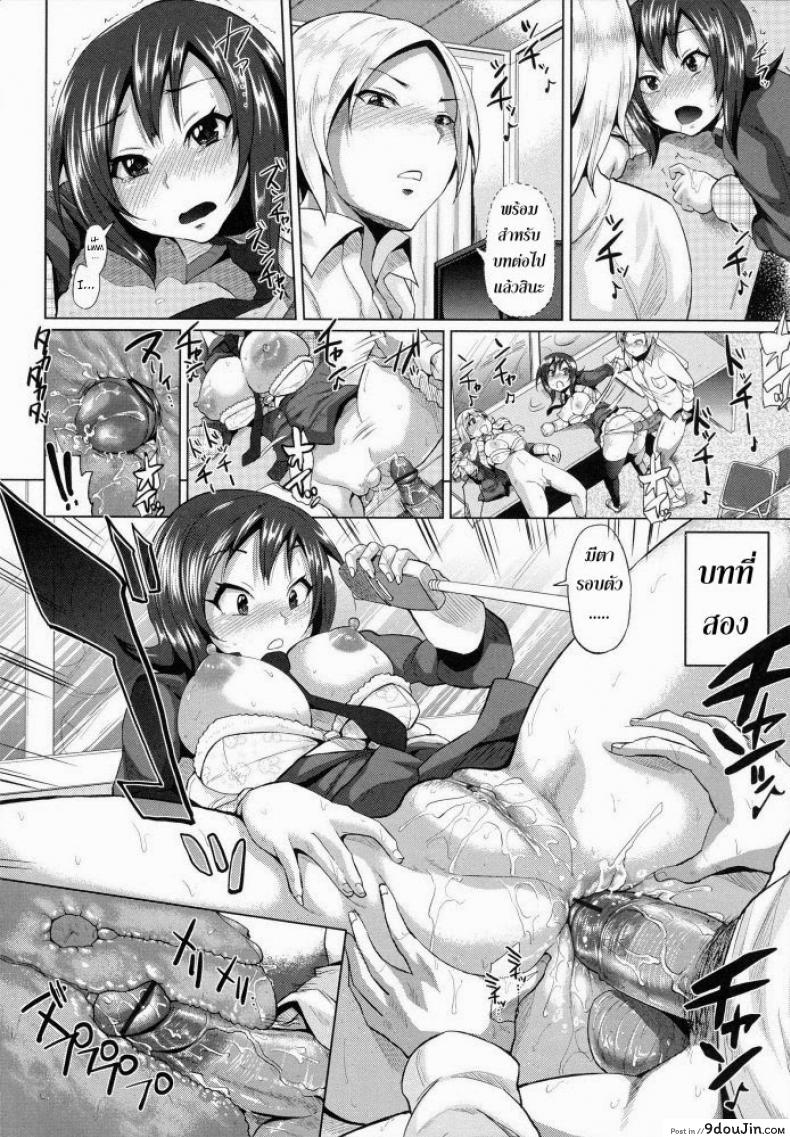 อ่านโดจิน ขอร้องอย่าหยุดร้อง [Yumeno Tanuki] Triple Mix ภาค 2